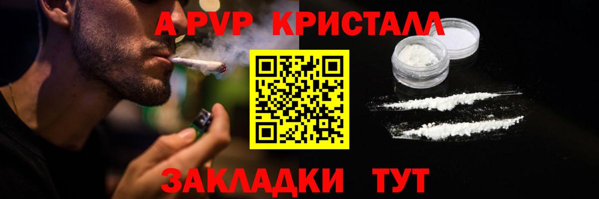 Alfa_PVP кристаллы  Альфа ПВП VHQ  Вход с VPN  Нефтекамск  A-PVP  Alfa_PVP крисы CK 