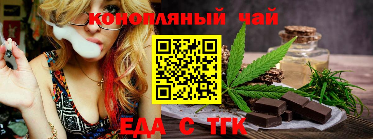 Нефтекамск  Cannafood конопля  Вход с VPN 