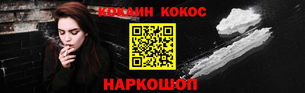 КОКАИН Columbia Нефтекамск
