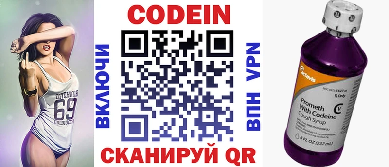 Codein Purple Drank  цена   Нефтекамск 