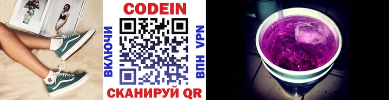 Codein Purple Drank Нефтекамск