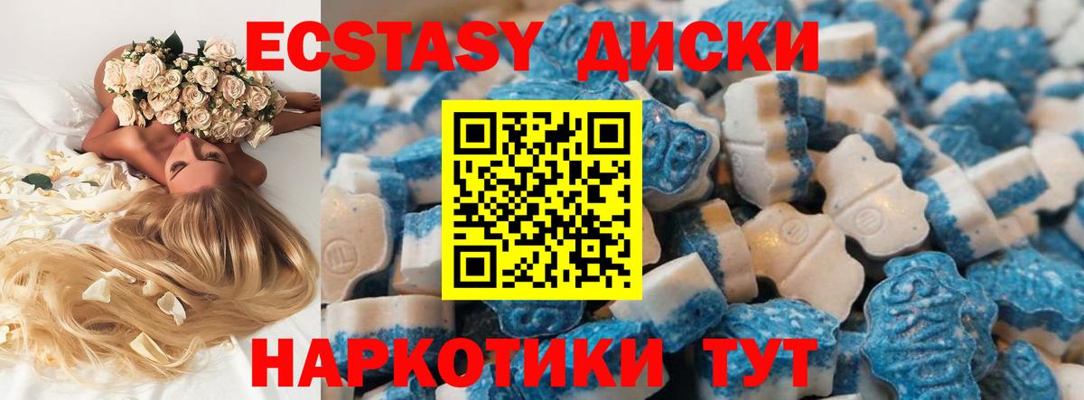 Ecstasy таблы  Вход с VPN  Нефтекамск  Экстази  Ecstasy 300 mg 