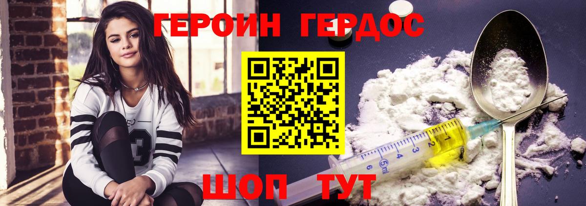 ГЕРОИН белый Нефтекамск
