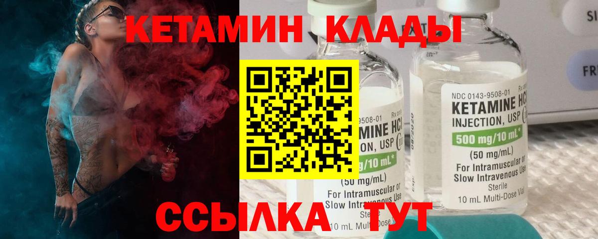 КЕТАМИН ketamine  Кетамин VHQ  Нефтекамск  Вход с VPN 