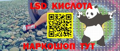 марки lsd Таганрог