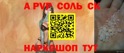 винт Кандалакша