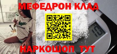 мефедрон Камышлов
