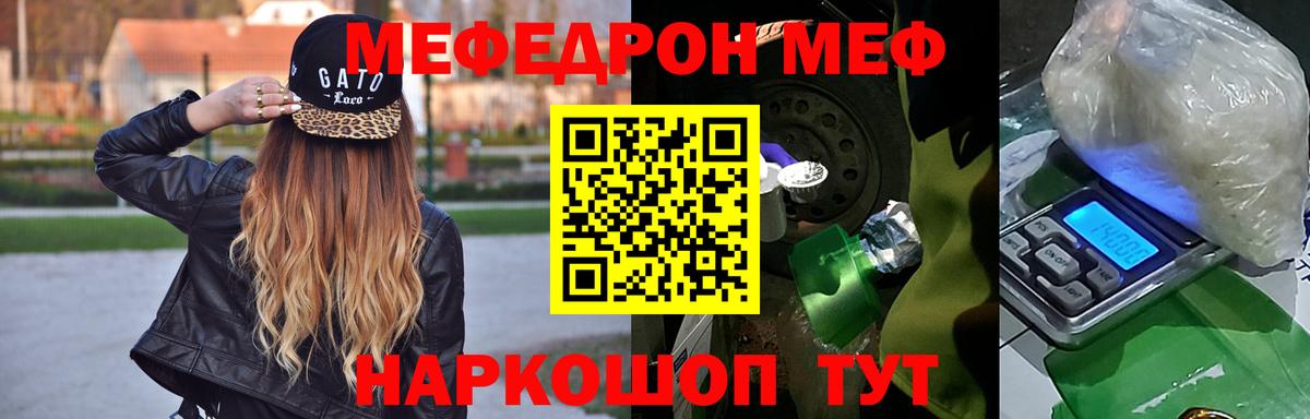 Мефедрон 4 MMC  Мефедрон  Мефедрон mephedrone  Нефтекамск  Вход с VPN 