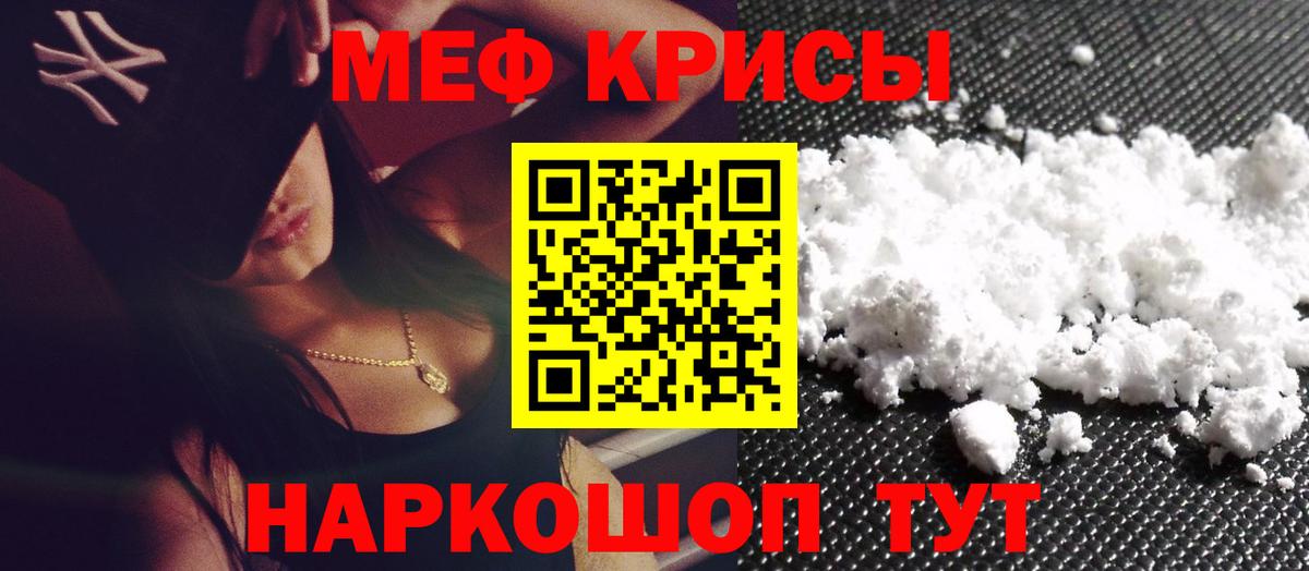 Меф Нефтекамск