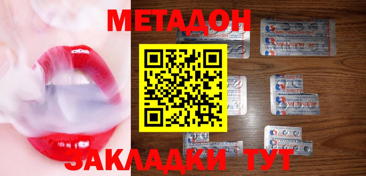 Нефтекамск  МЕТАДОН VHQ  МЕТАДОН белоснежный  Вход с VPN 