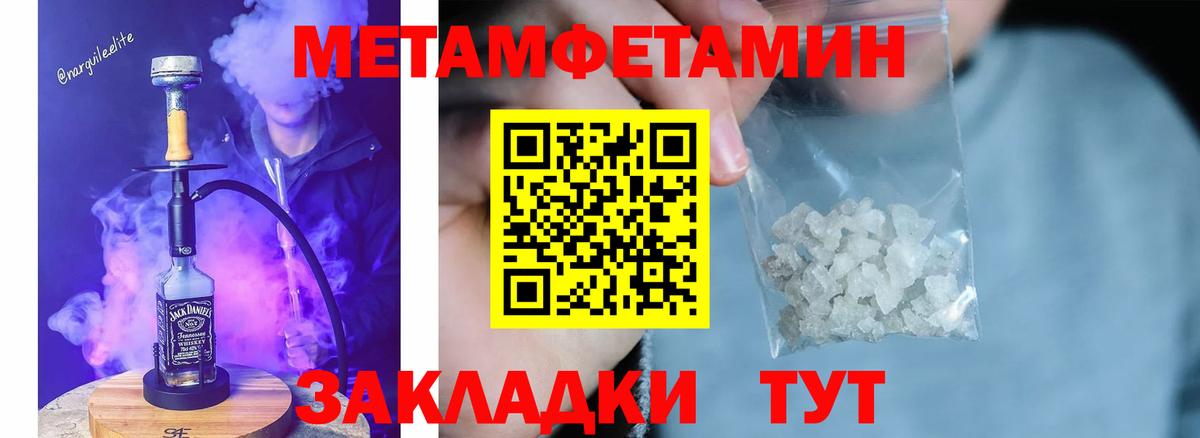 Нефтекамск  МЕТАМФЕТАМИН мет  Вход с VPN 