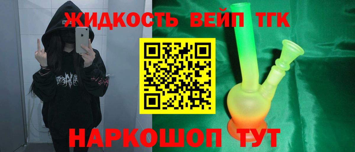 ТГК гашишное масло Нефтекамск